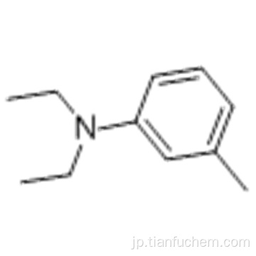 Ｎ、Ｎ−ジエチル−ｍ−トルイジンＣＡＳ ９１−６７−８